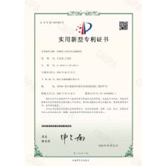 實(shí)用新型專利證書