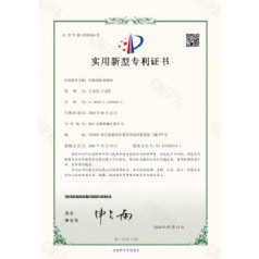 實(shí)用新型專利證書